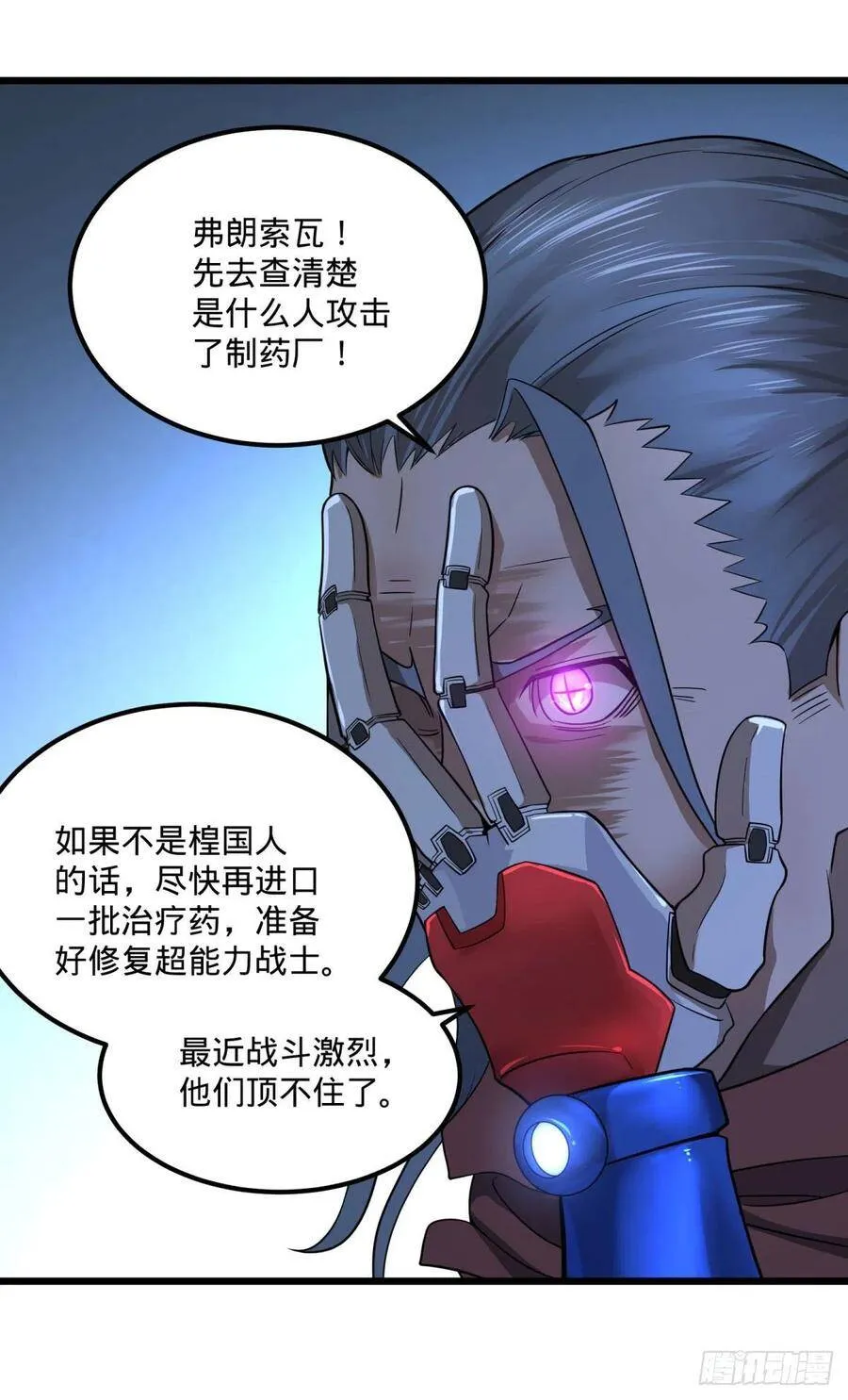 战地采访 第44页