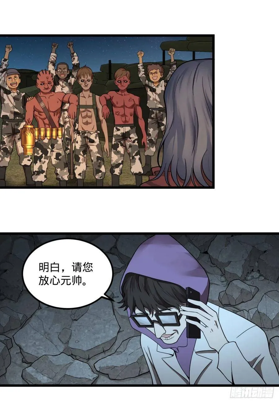 战地采访 第45页