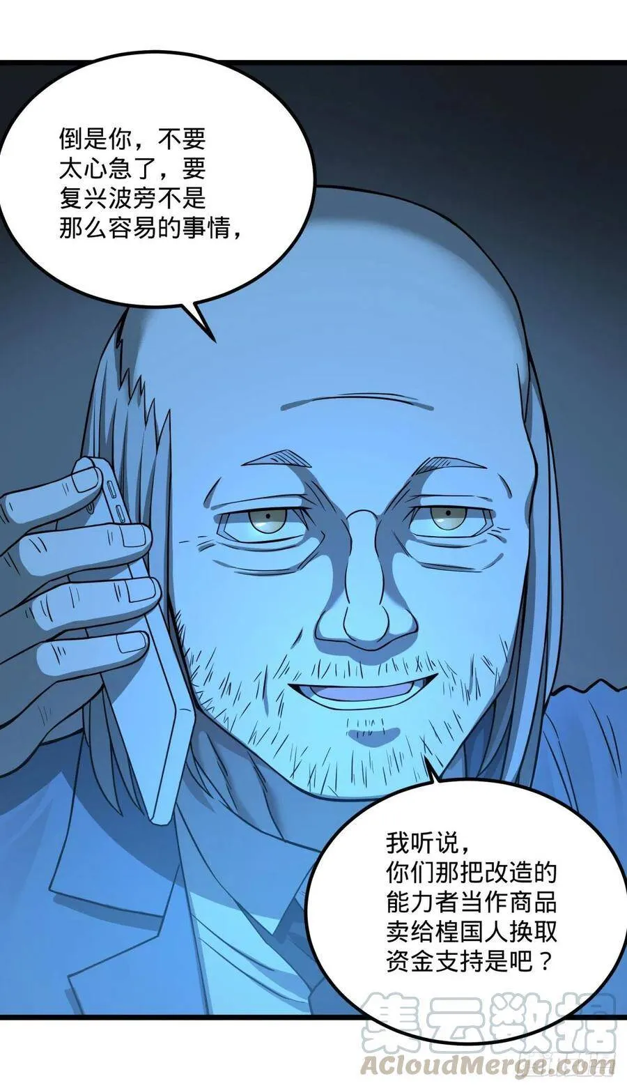 通话 第22页
