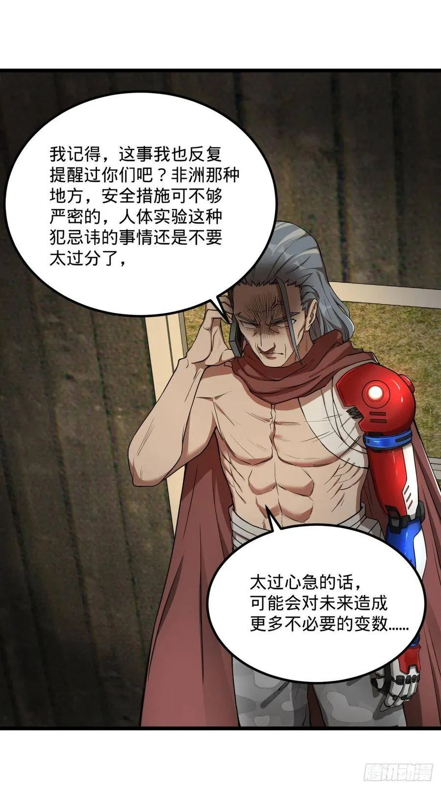 通话 第23页