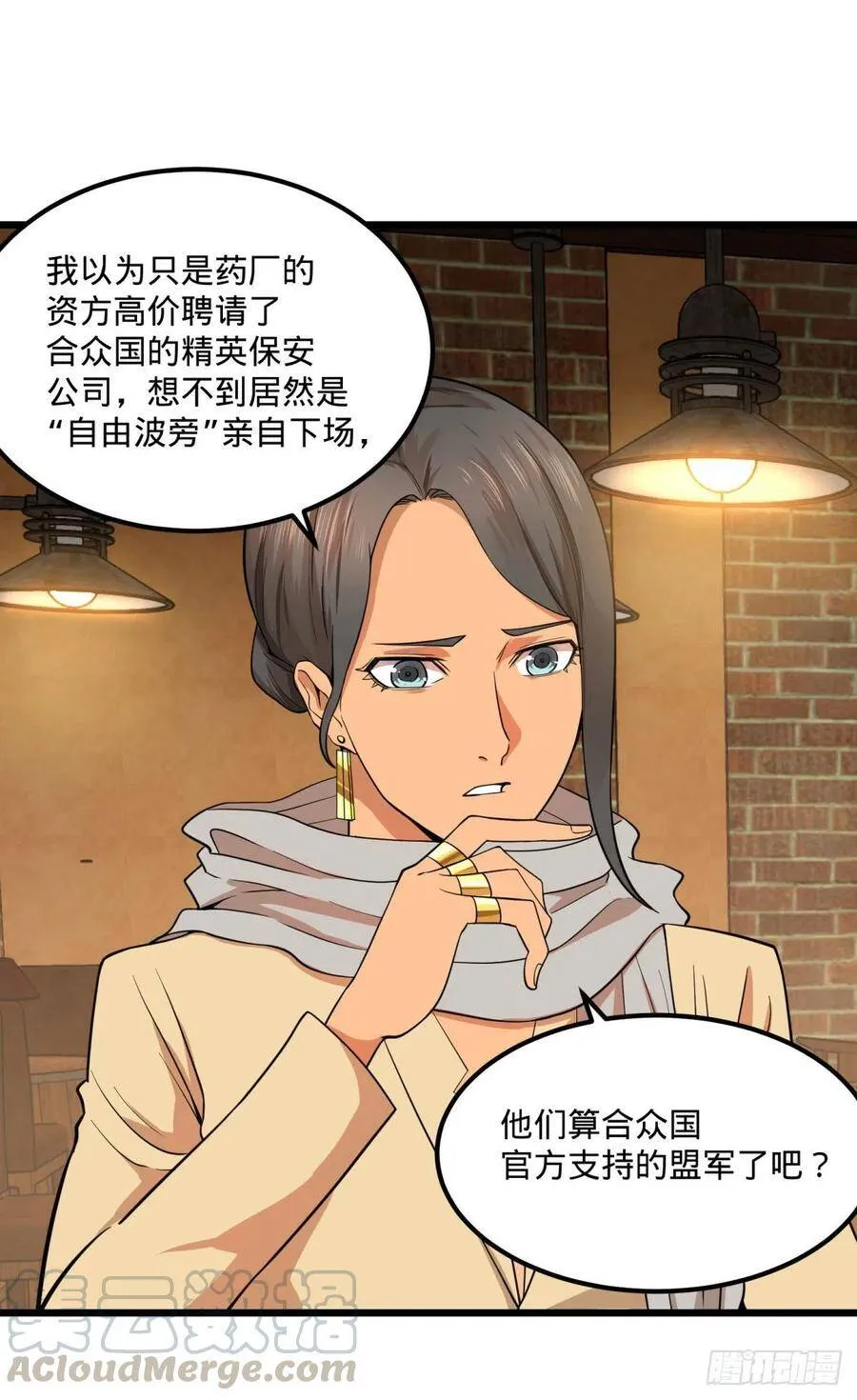 安娜的梦 第7页