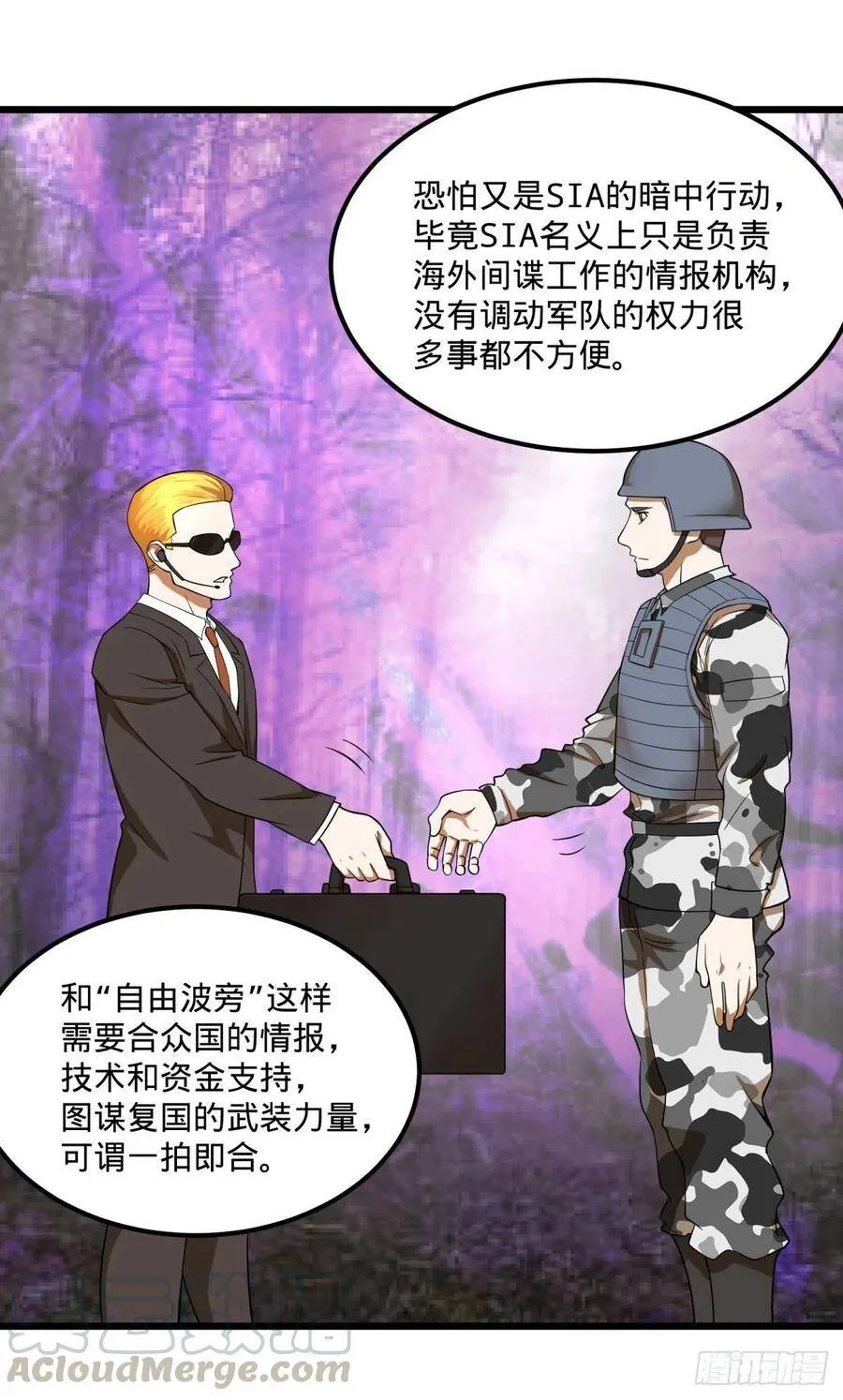安娜的梦 第10页