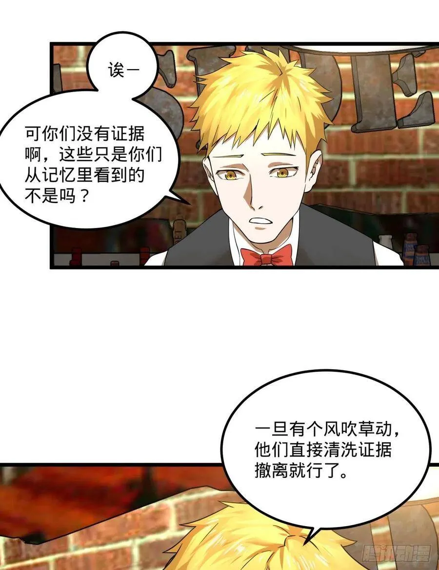 安娜的梦 第14页