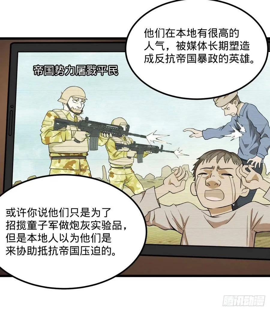 安娜的梦 第20页