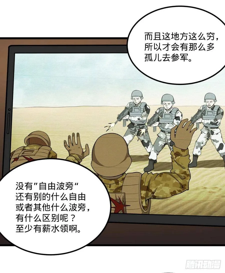 安娜的梦 第21页