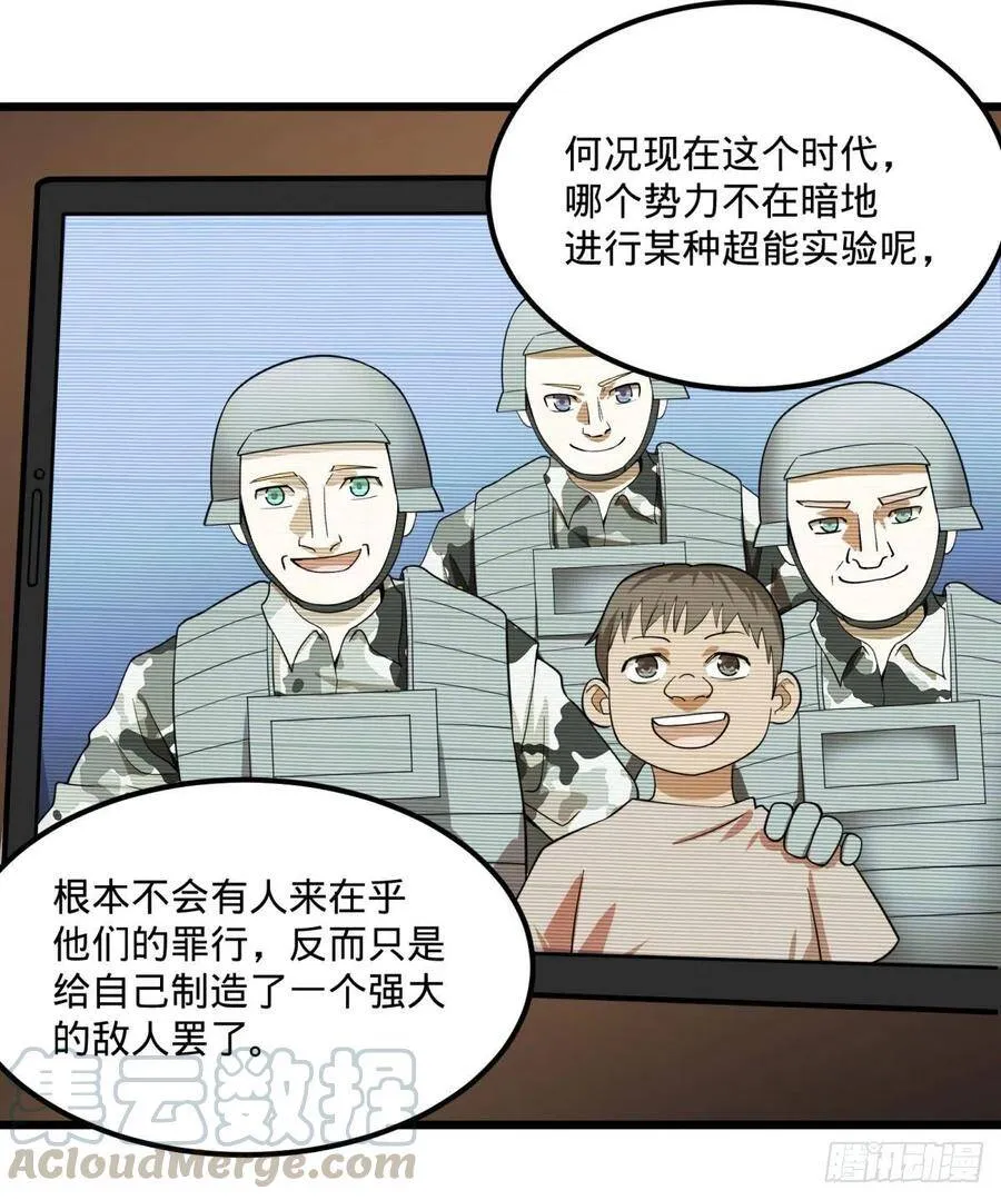 安娜的梦 第22页