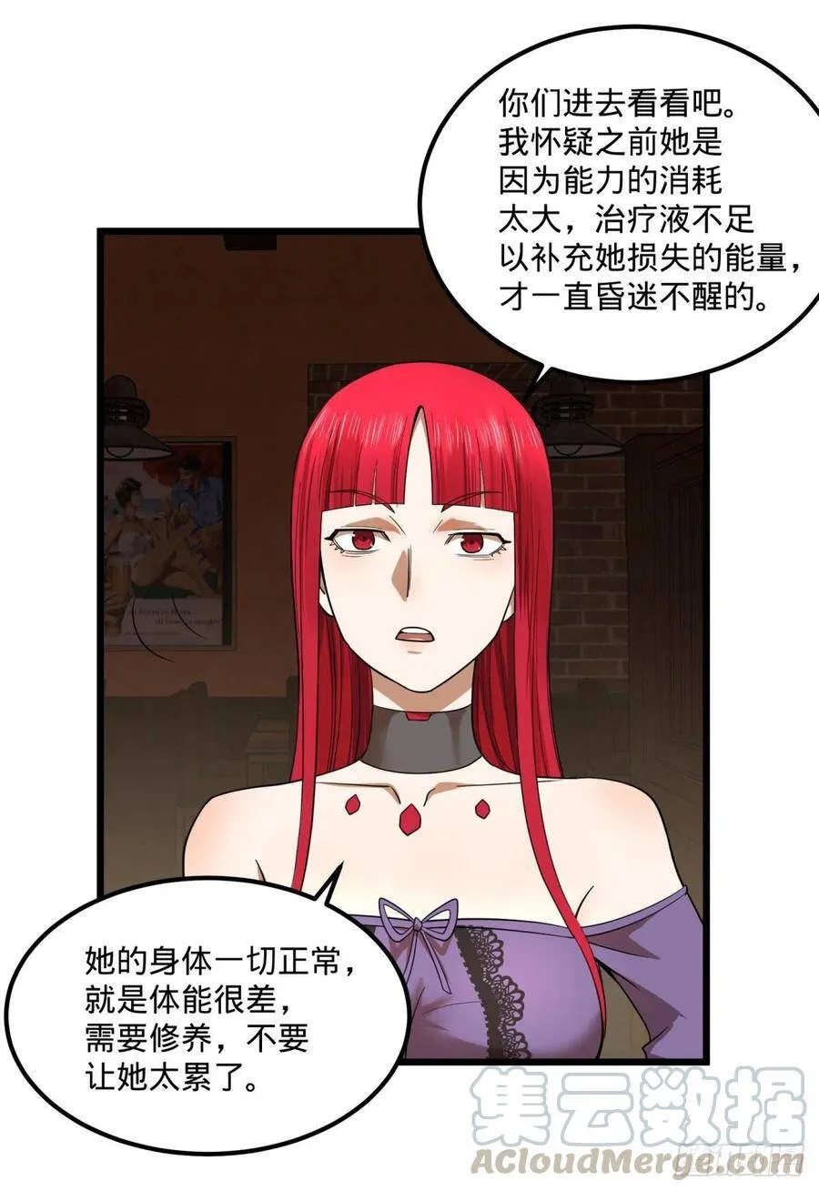 安娜的梦 第31页