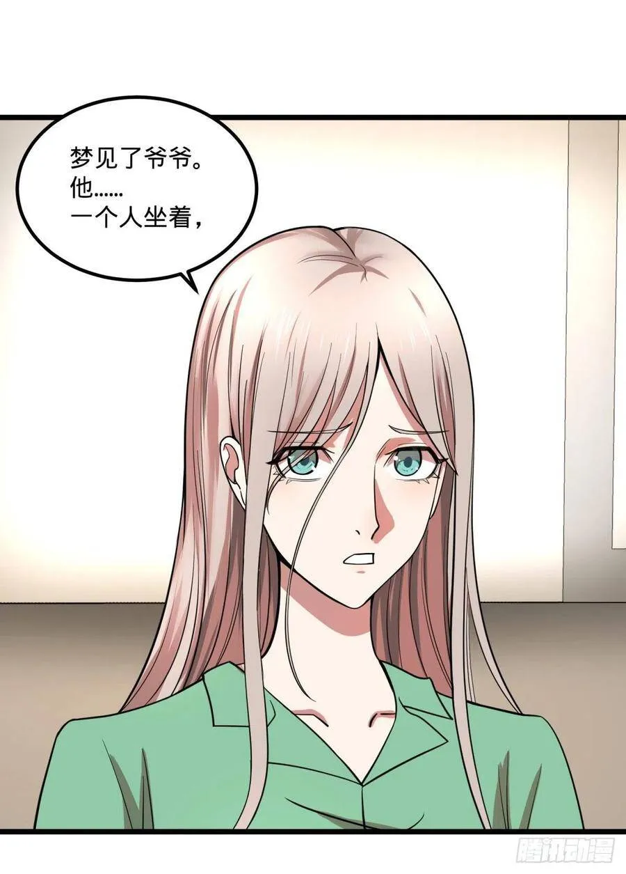 安娜的梦 第36页