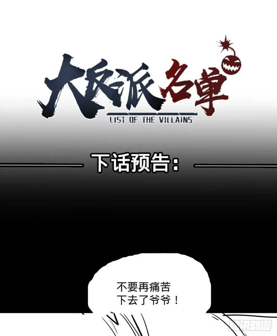 安娜的梦 第54页