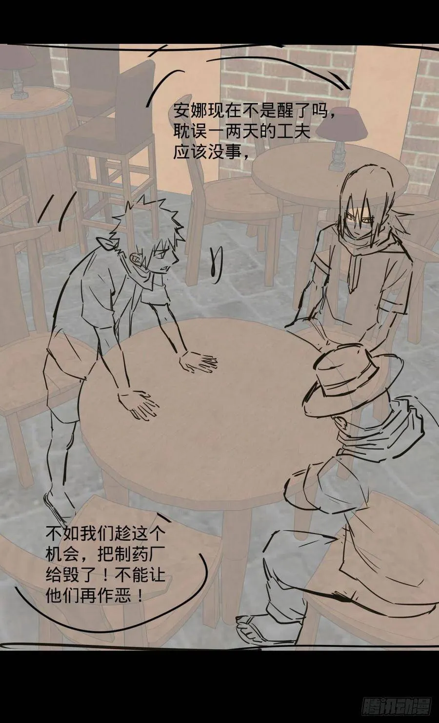 安娜的梦 第56页