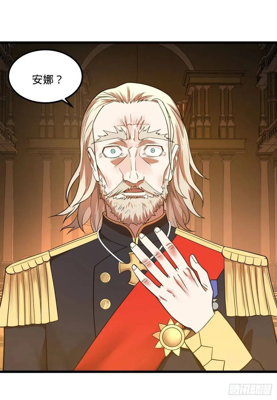 黑魔法 第9页