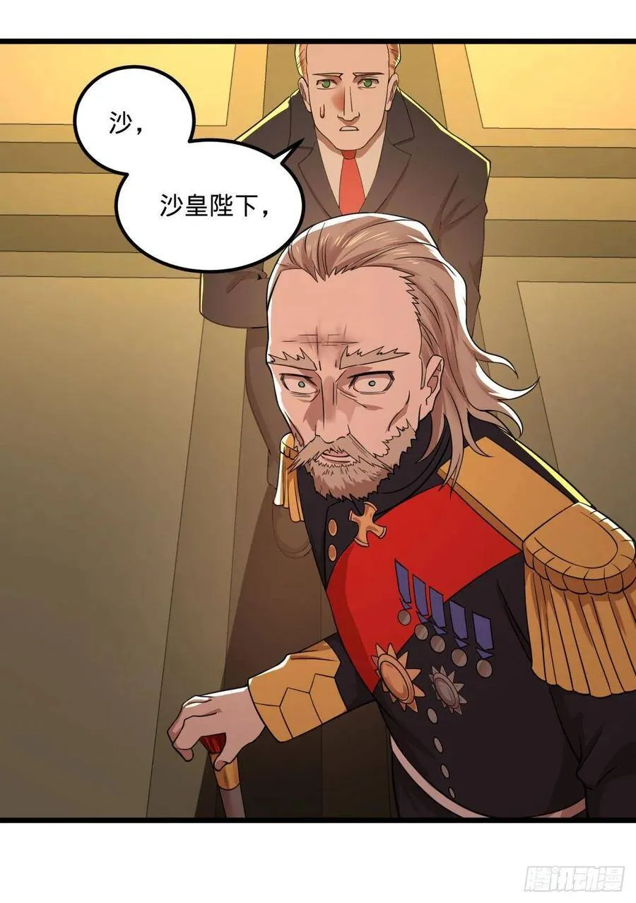 黑魔法 第12页