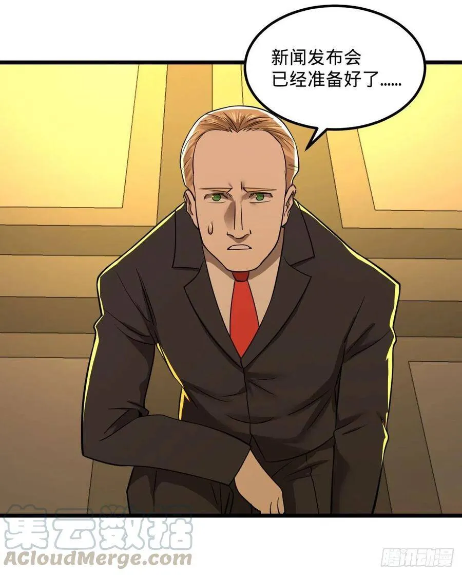 黑魔法 第13页