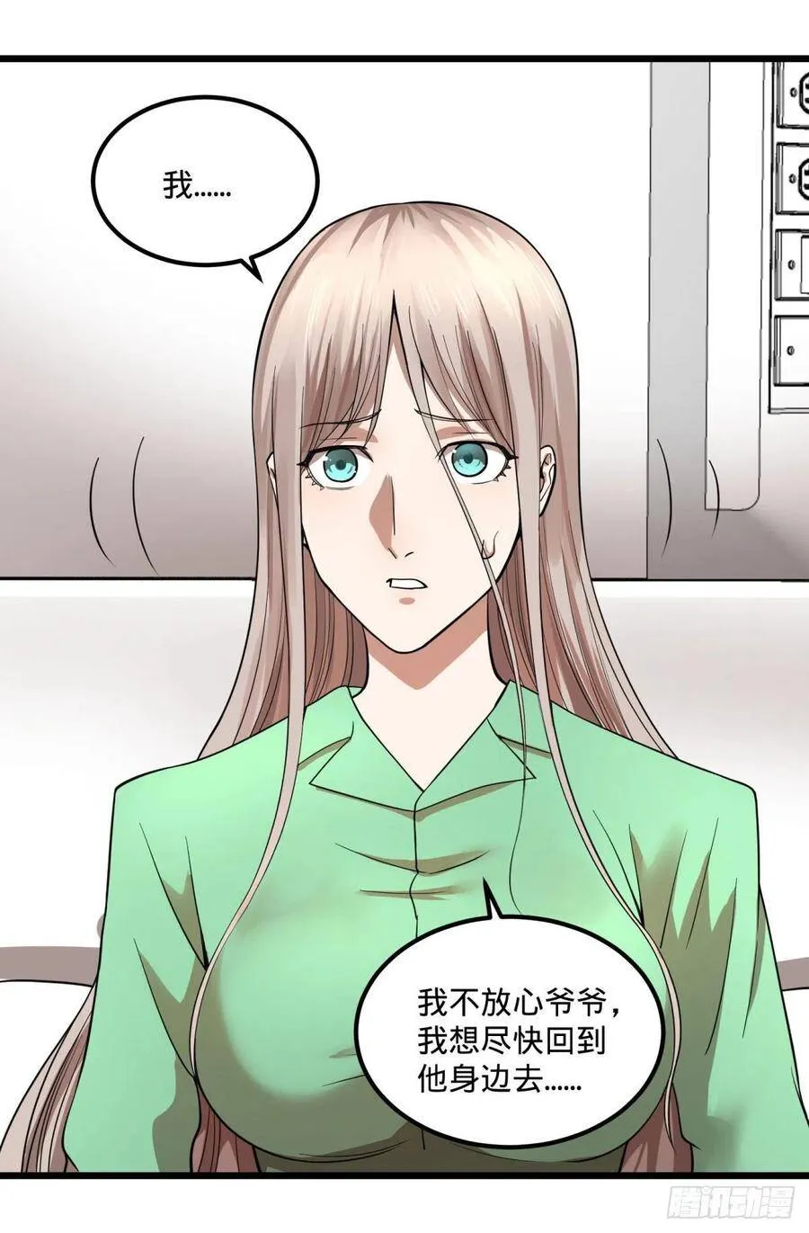黑魔法 第17页