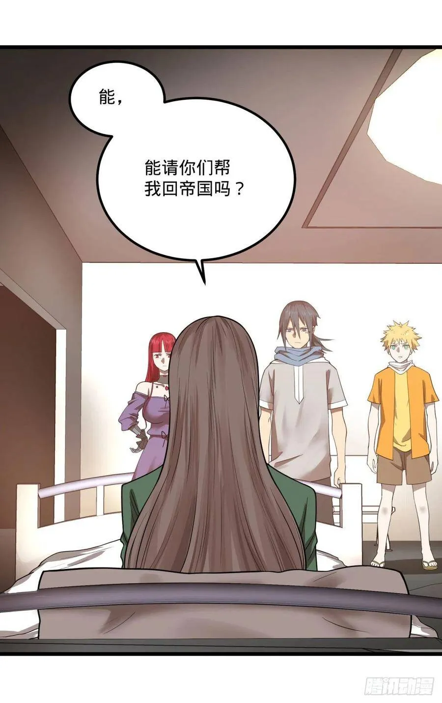 黑魔法 第18页