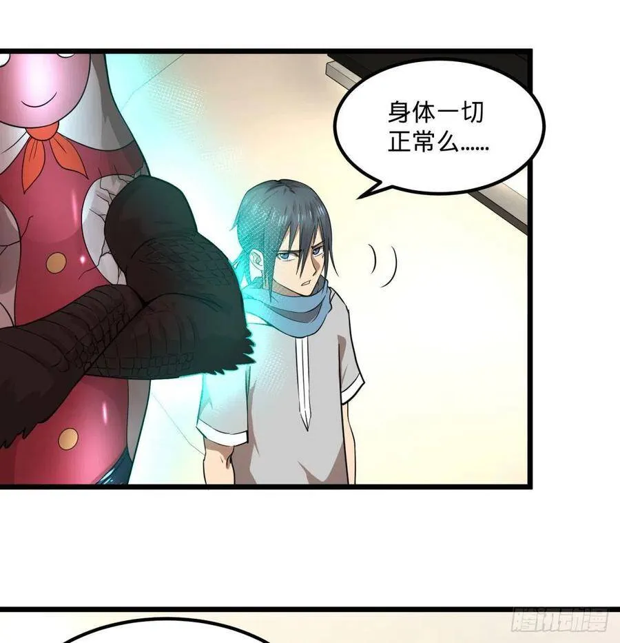 黑魔法 第20页
