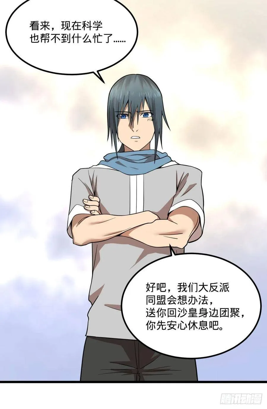 黑魔法 第21页
