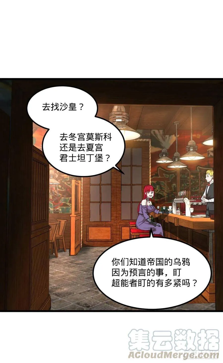 黑魔法 第22页