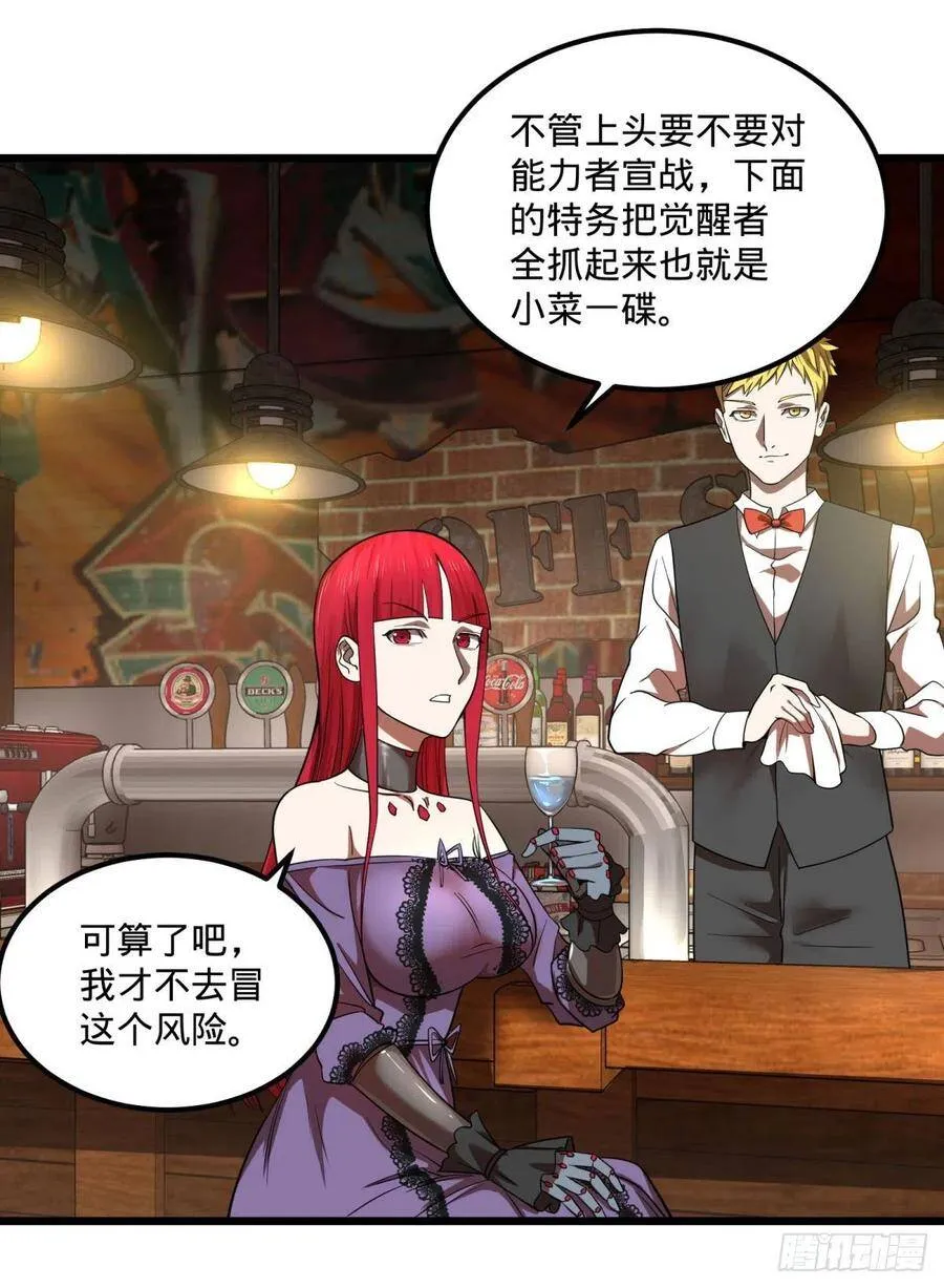 黑魔法 第23页