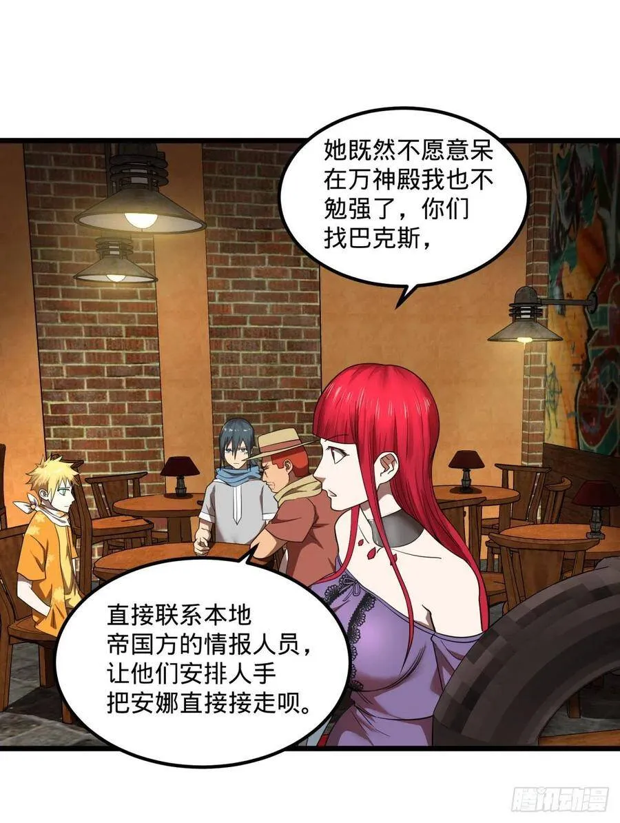 黑魔法 第24页