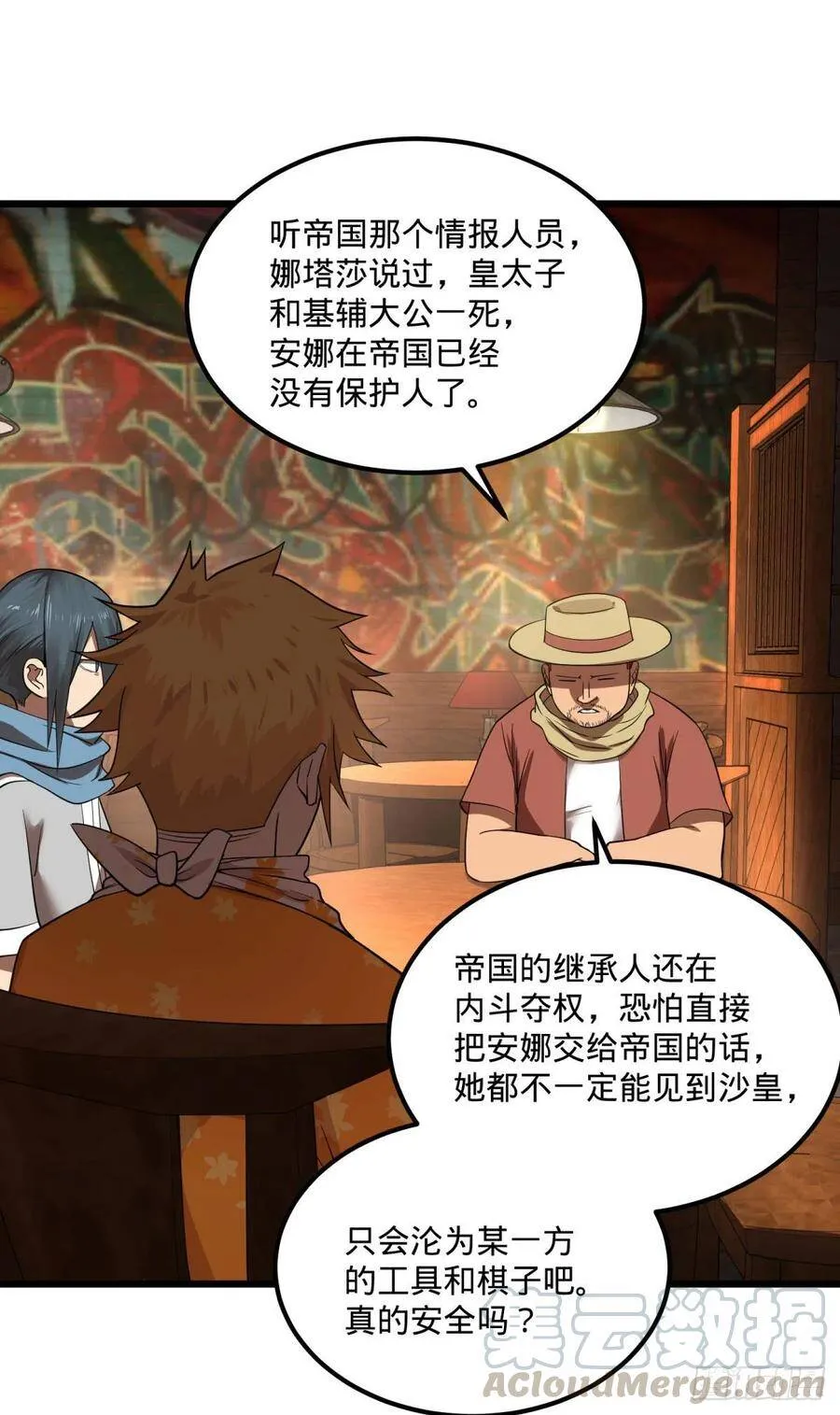 黑魔法 第25页