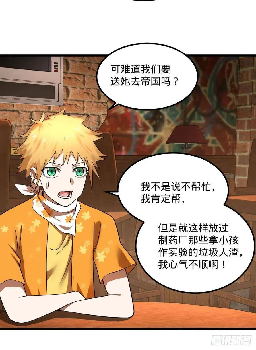 黑魔法 第26页