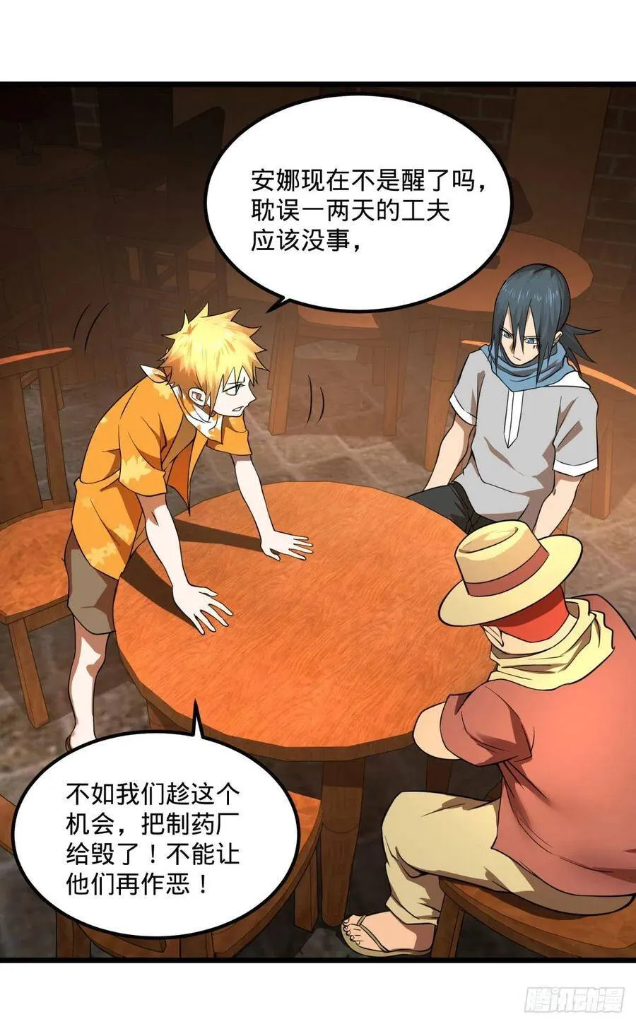 黑魔法 第27页