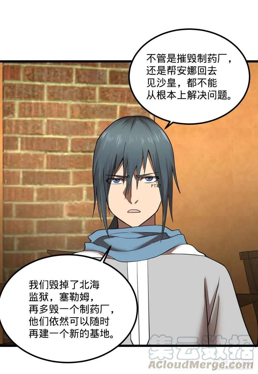 黑魔法 第28页