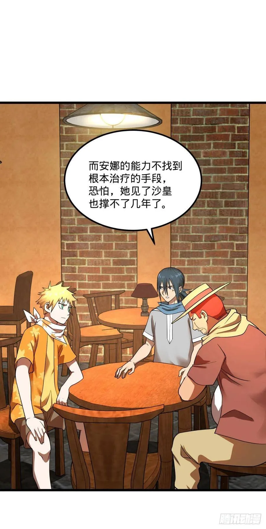 黑魔法 第29页