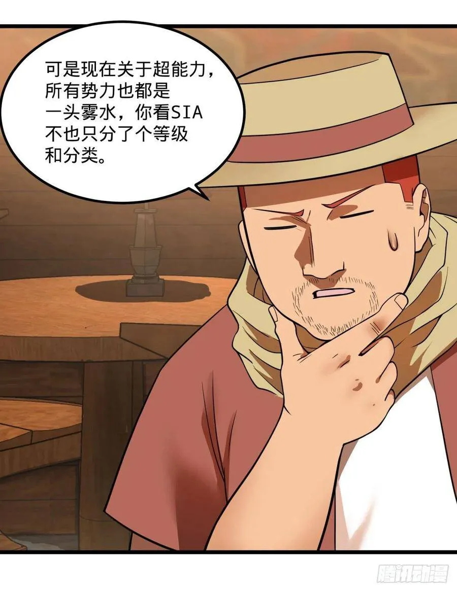 黑魔法 第30页