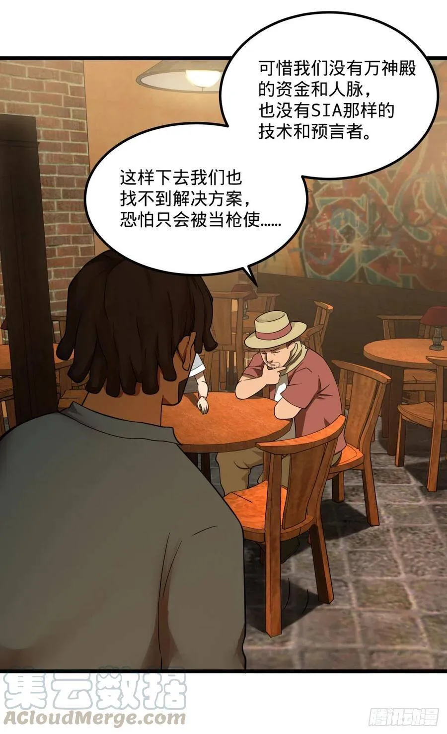 黑魔法 第31页