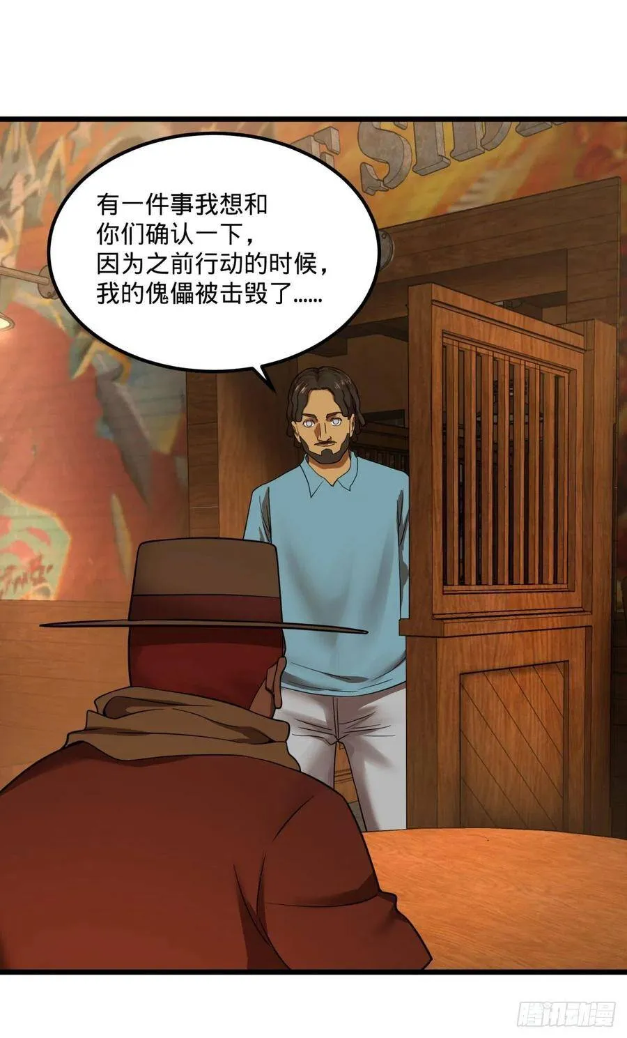 黑魔法 第33页