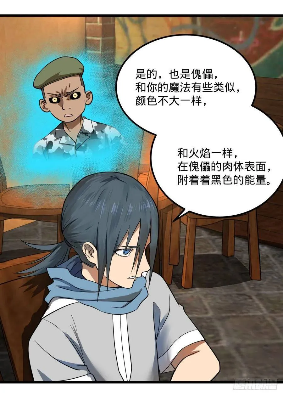 黑魔法 第36页