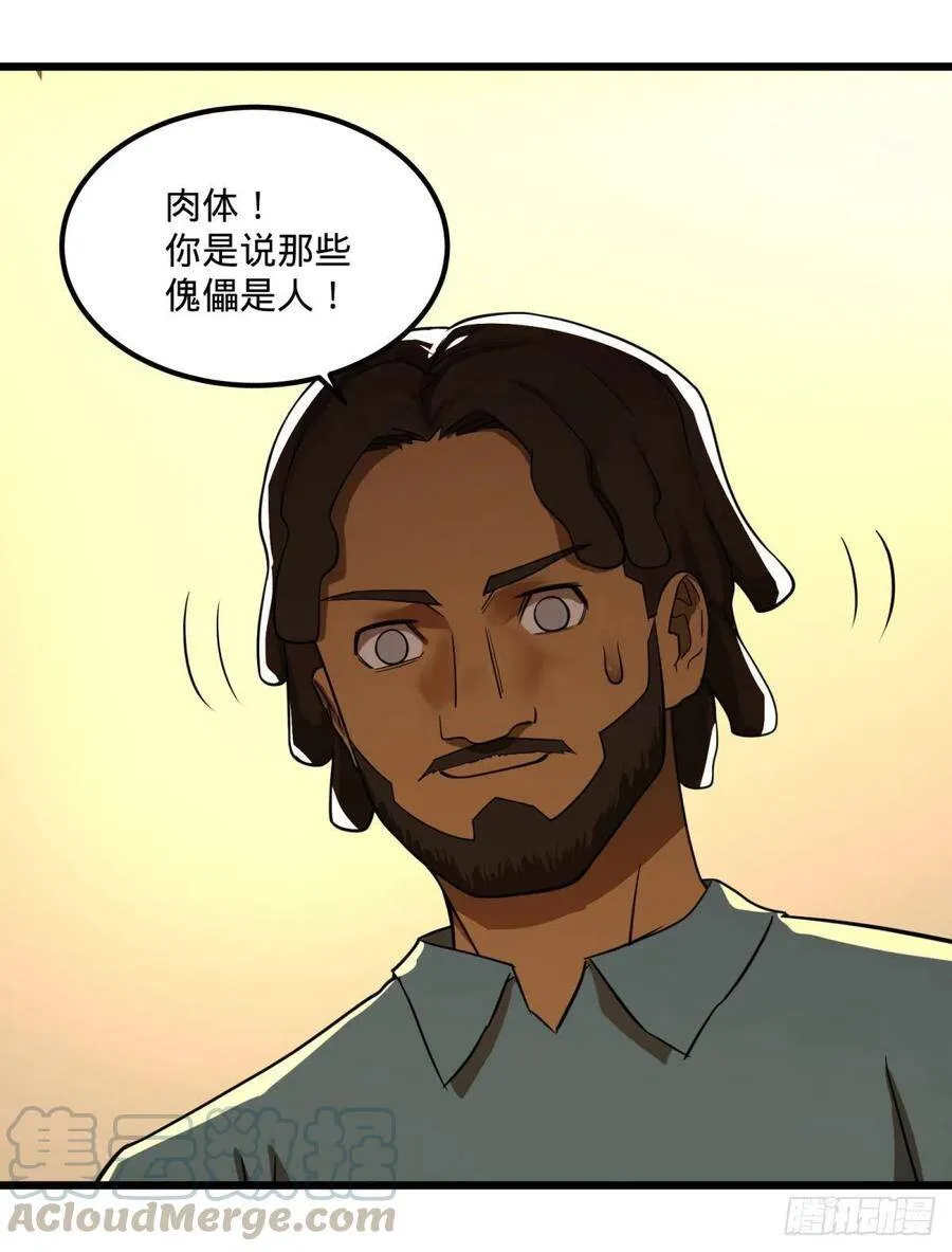 黑魔法 第37页