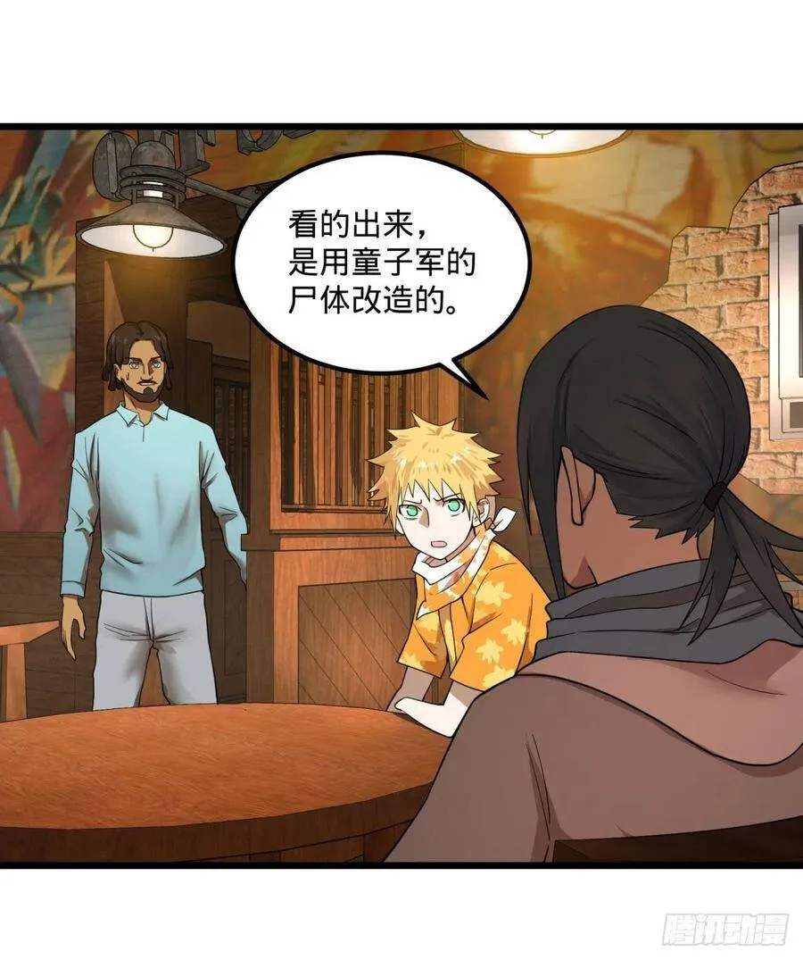 黑魔法 第38页