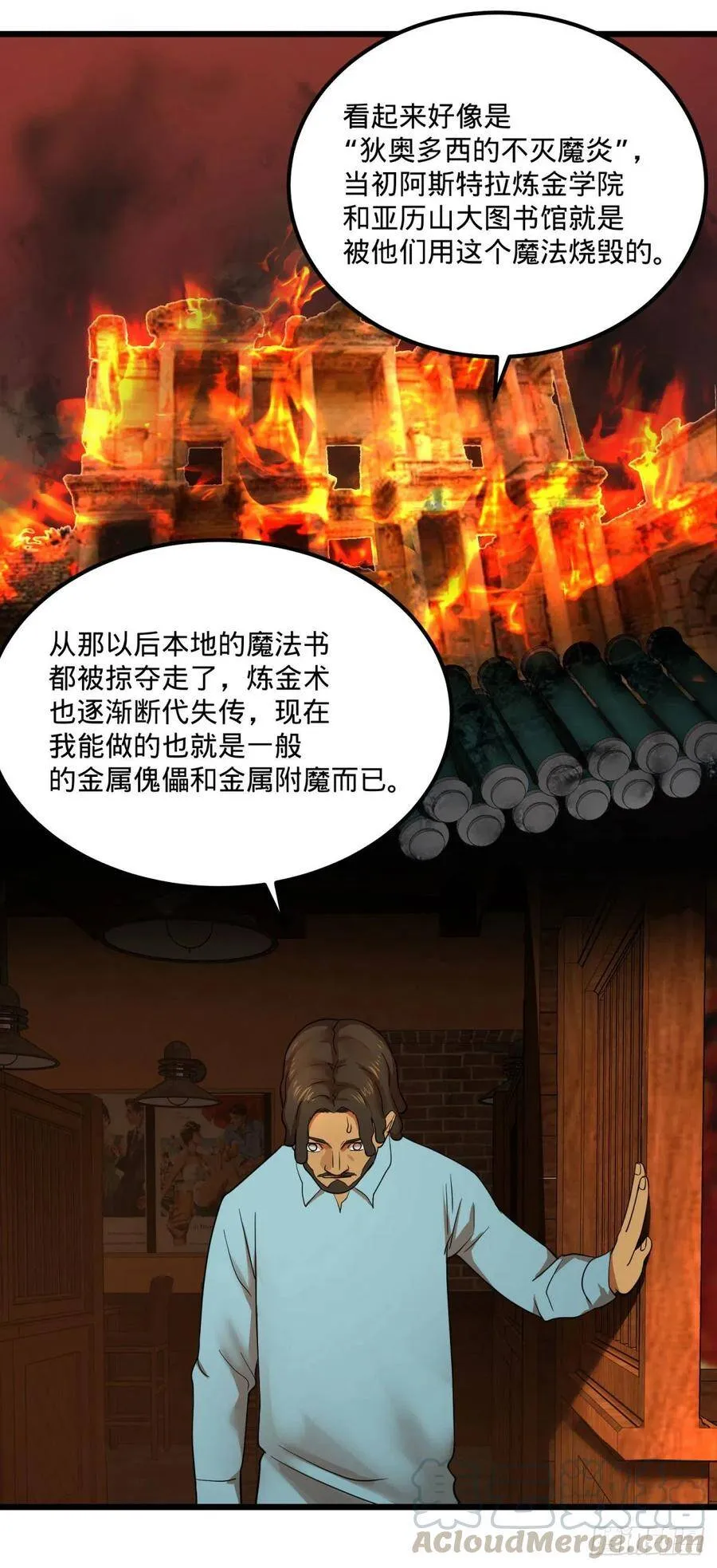 黑魔法 第43页