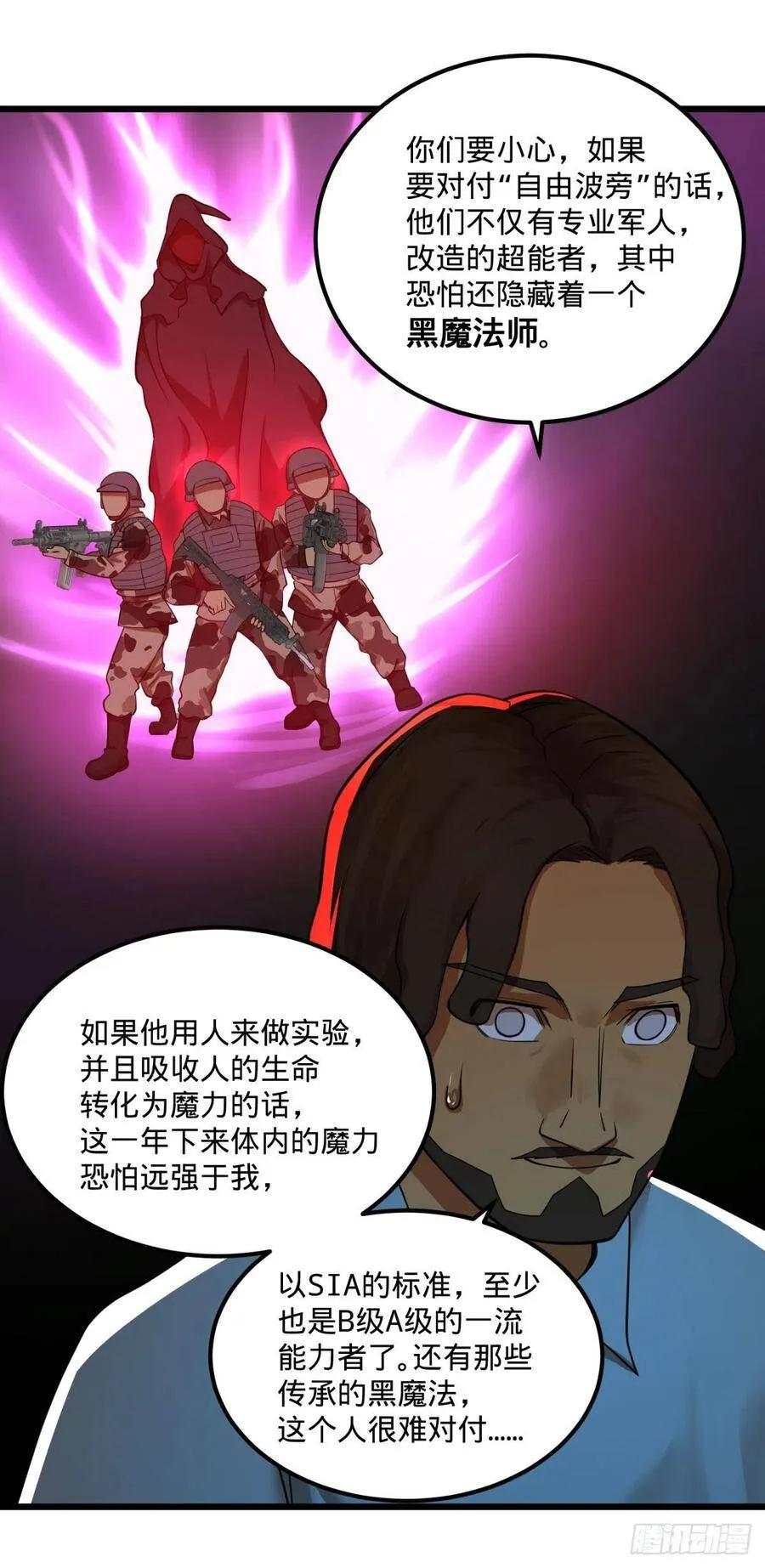 黑魔法 第44页