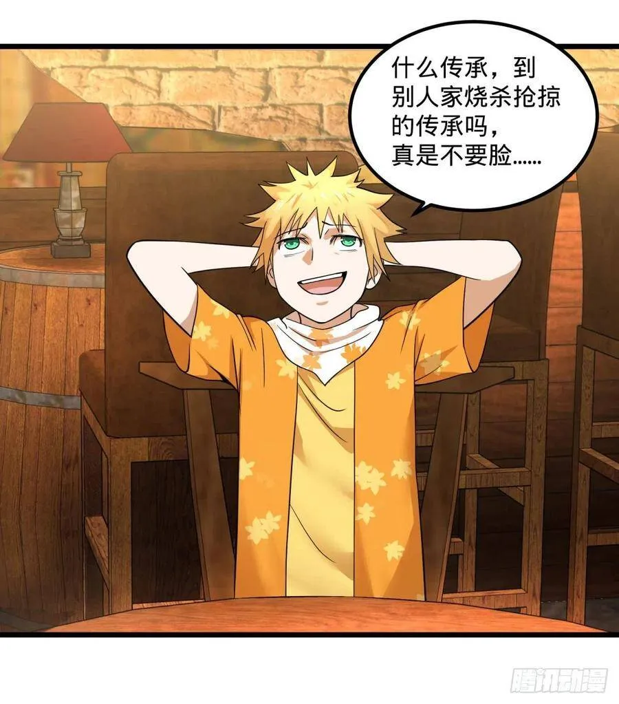 黑魔法 第45页