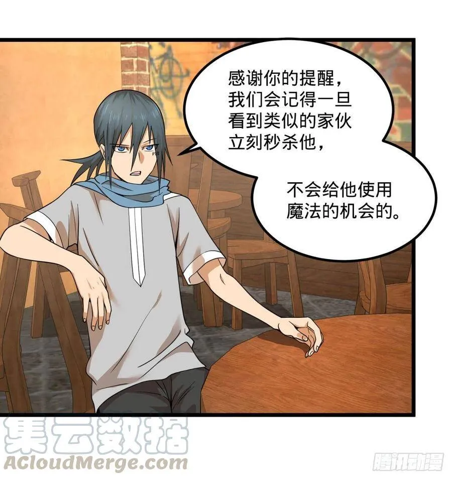 黑魔法 第46页