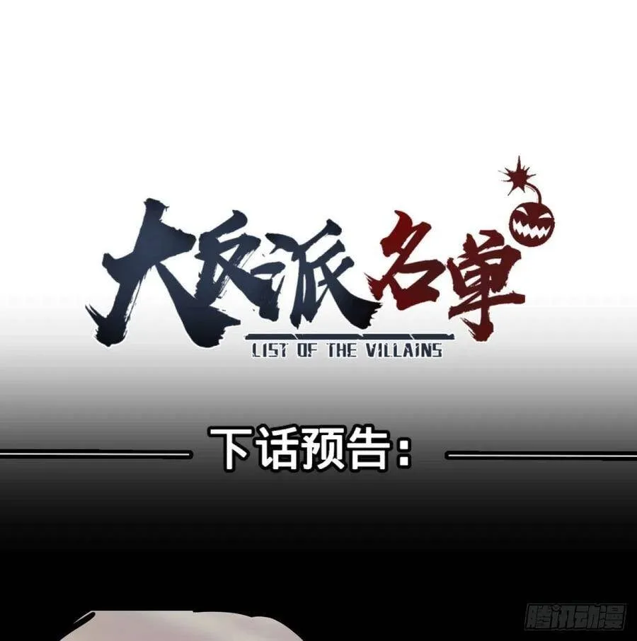 黑魔法 第48页