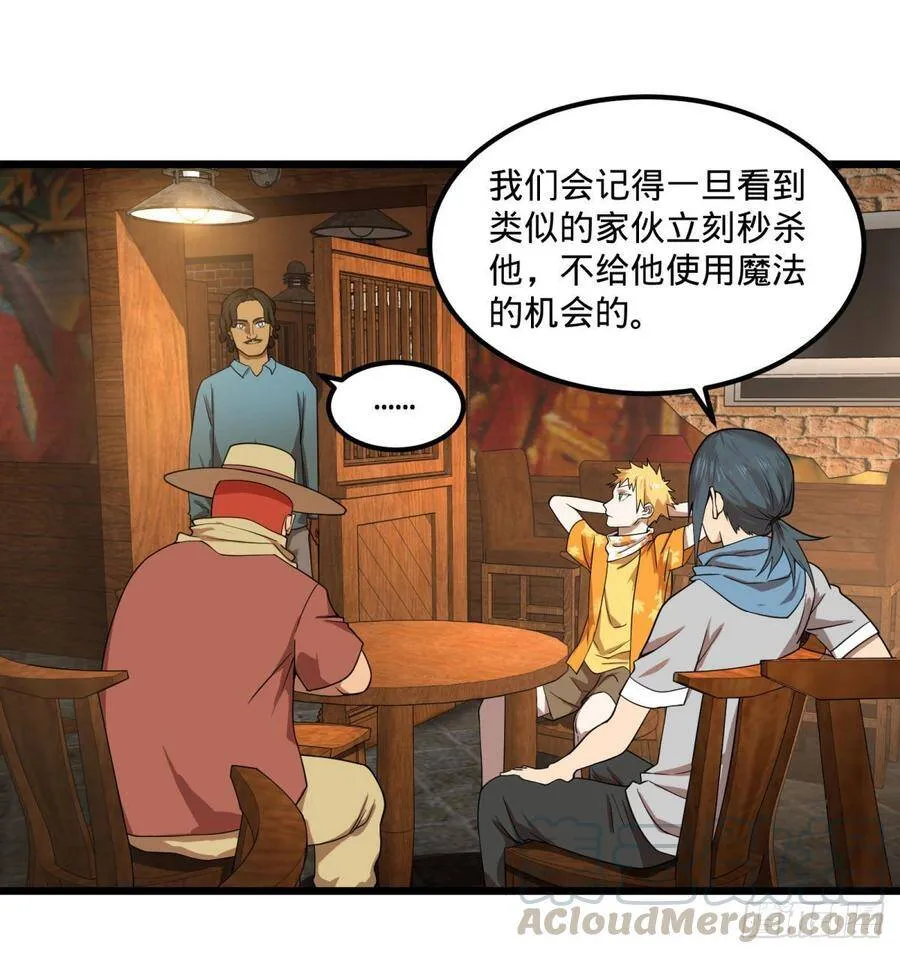 黑魔法 第51页