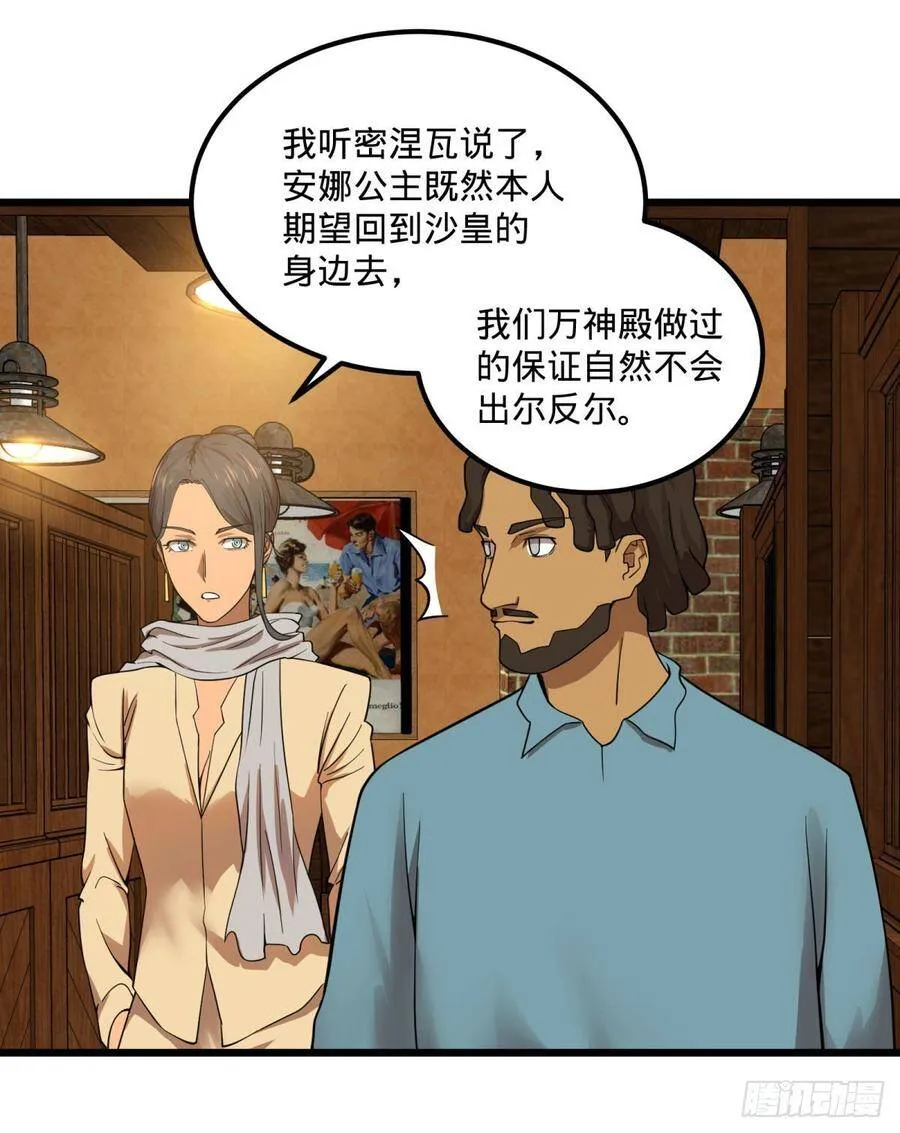 制作使魔 第2页