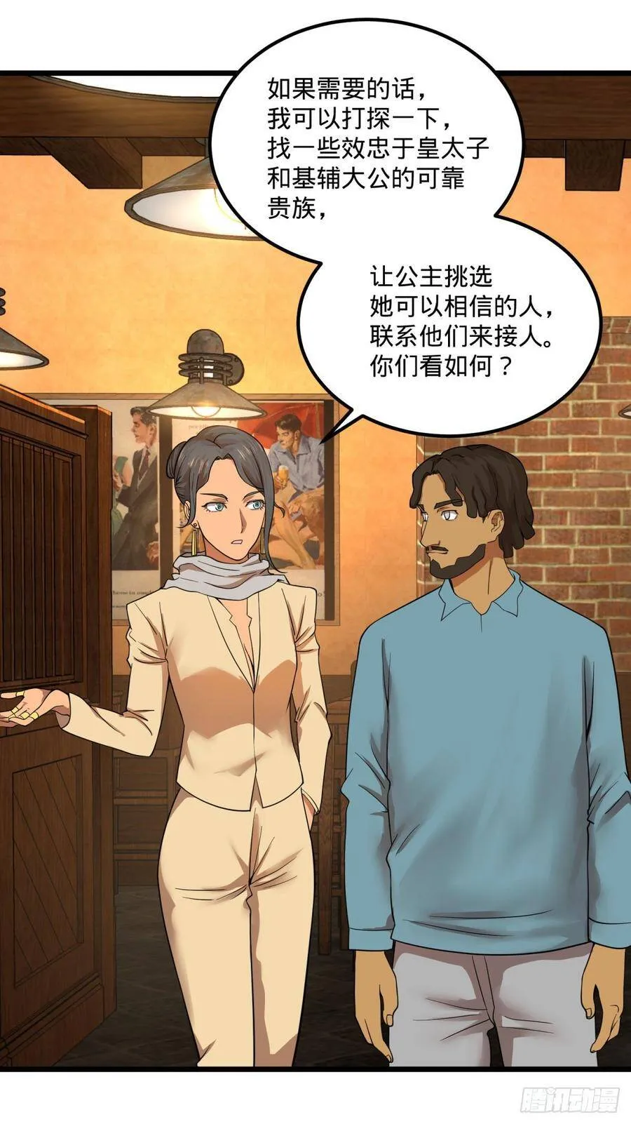 制作使魔 第3页