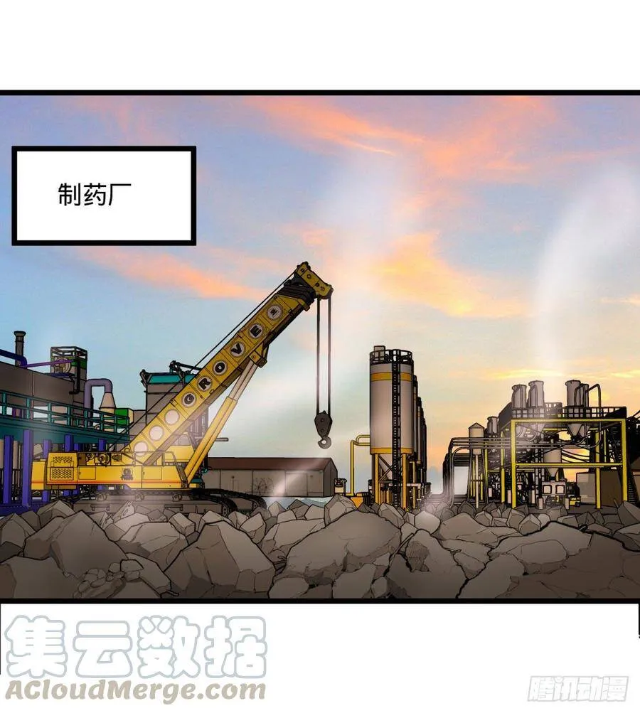 制作使魔 第10页