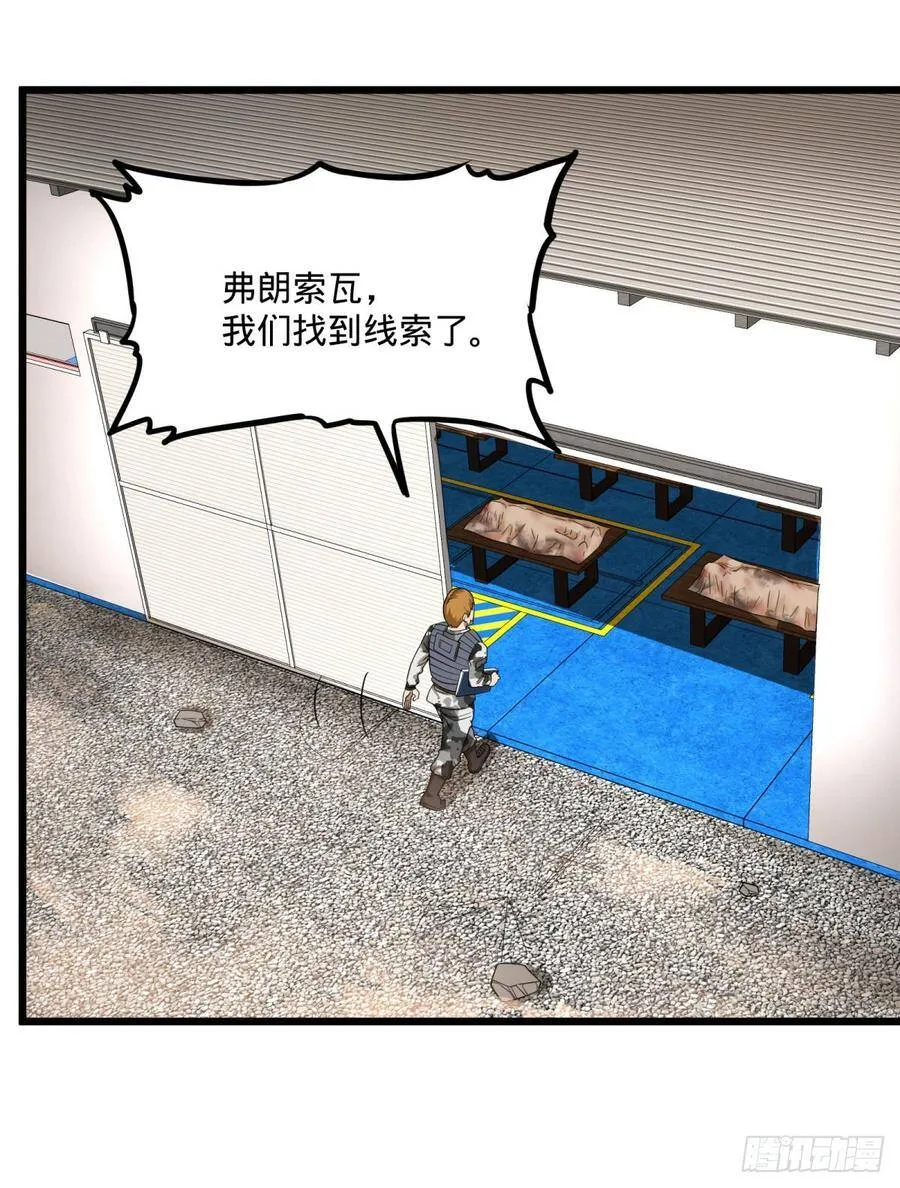 制作使魔 第11页