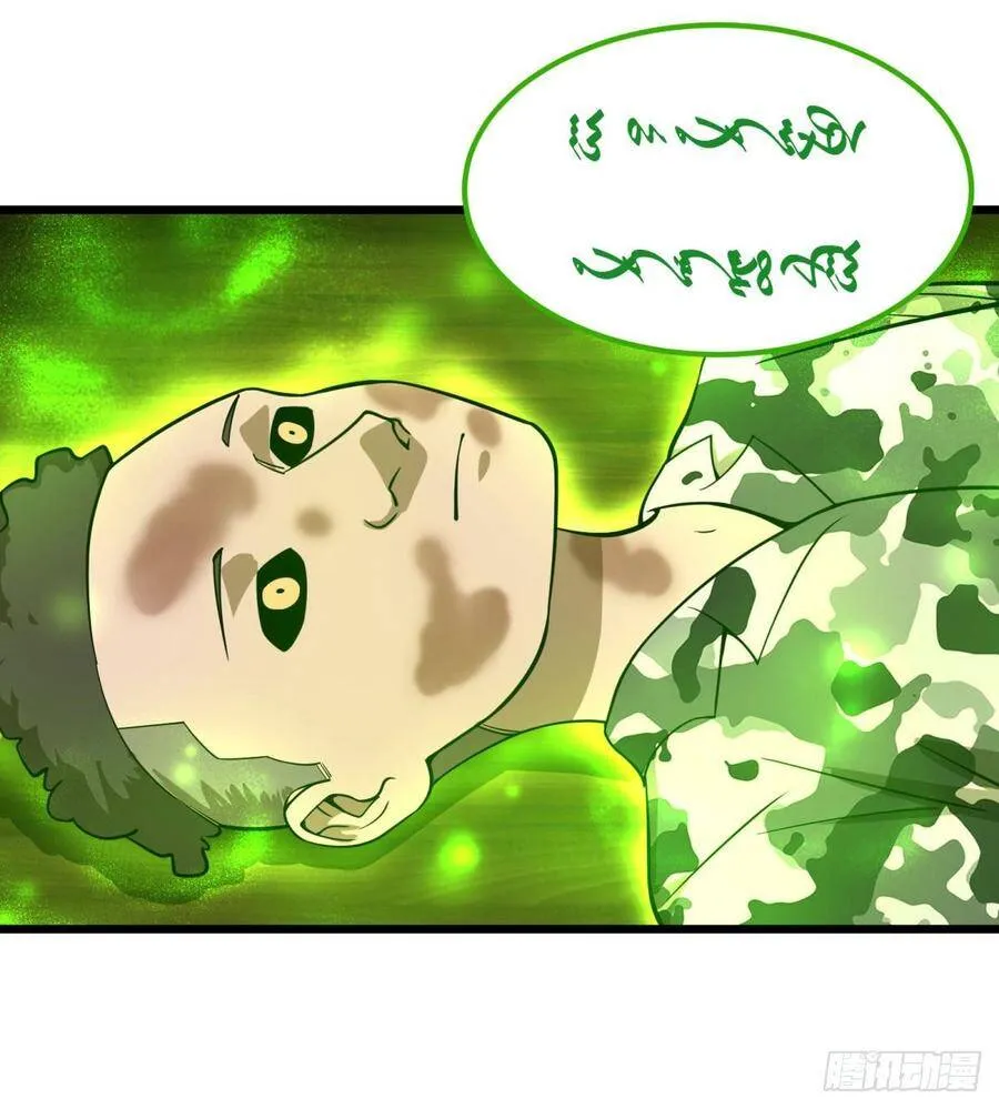 制作使魔 第15页