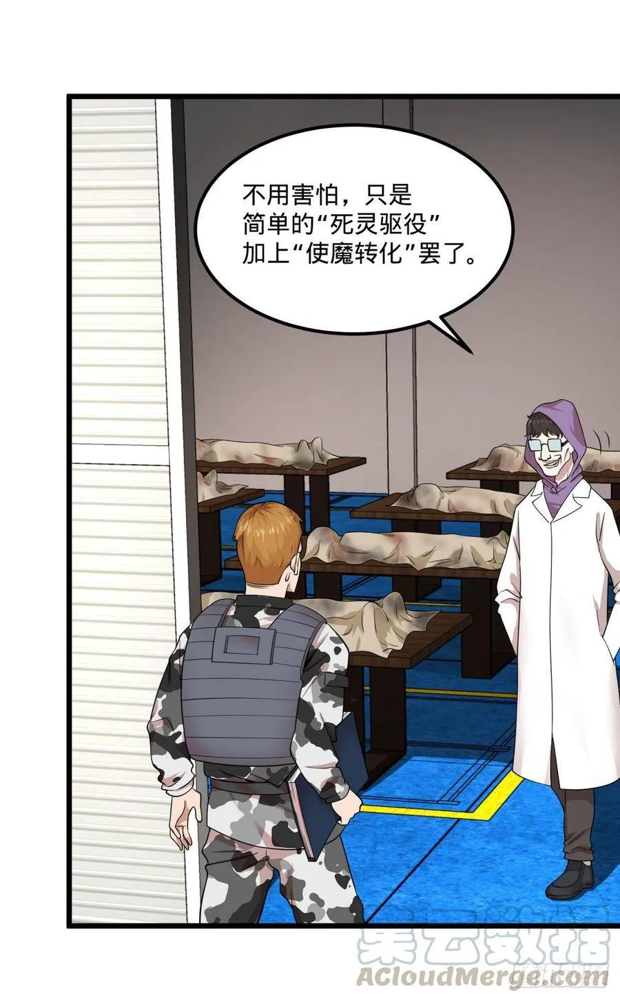 制作使魔 第25页