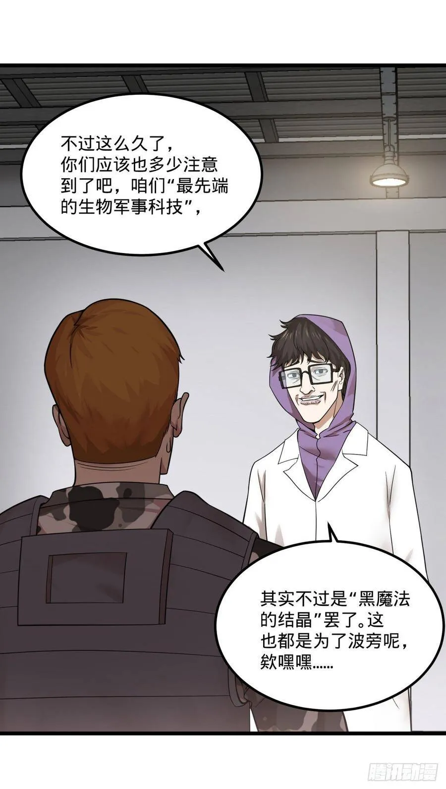 制作使魔 第26页