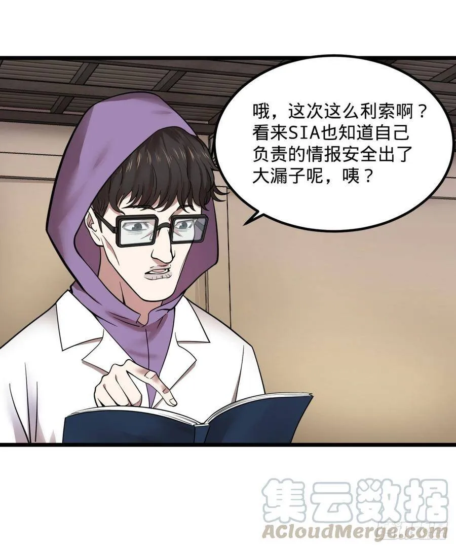 制作使魔 第28页