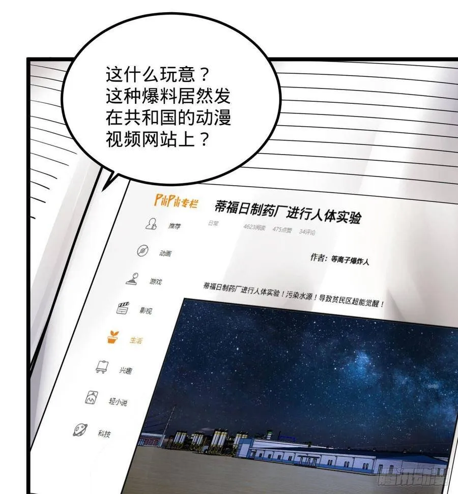制作使魔 第29页
